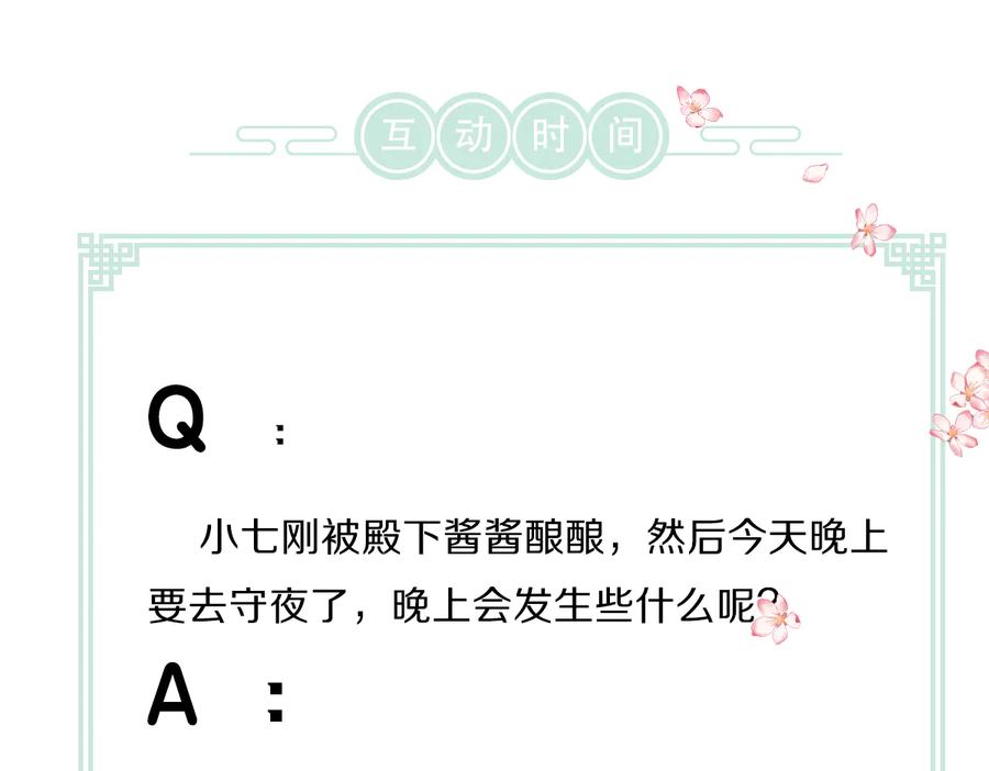《遵命》第34话 十九岁的胜景 第90页