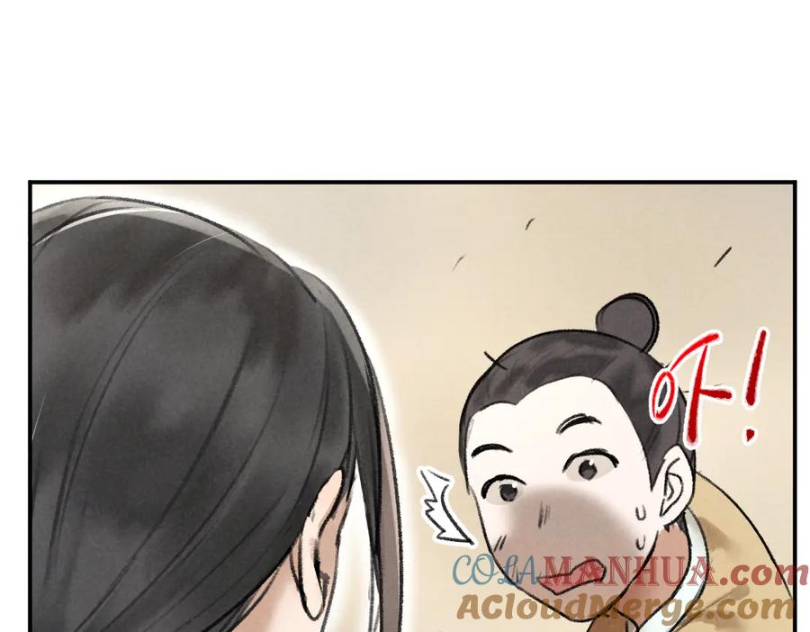 《遵命》第34话 十九岁的胜景 第76页