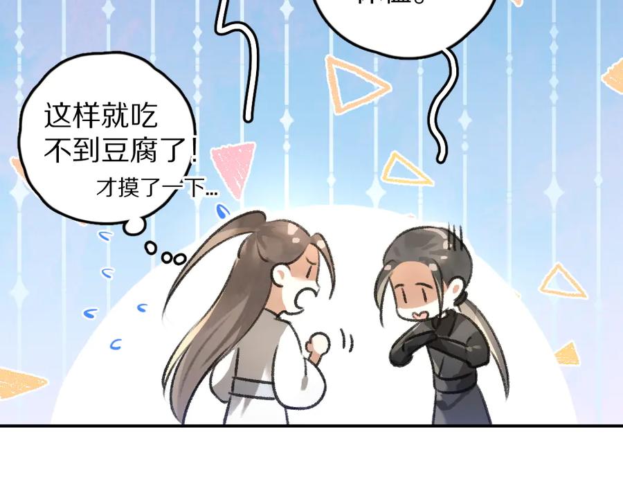 《遵命》第34话 十九岁的胜景 第41页