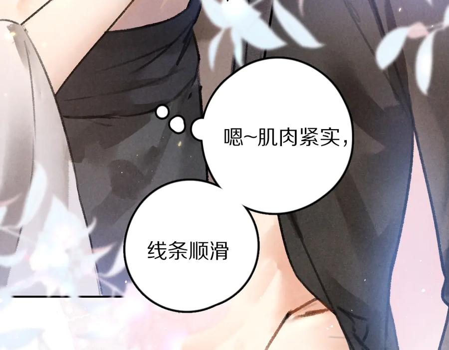 《遵命》第34话 十九岁的胜景 第30页