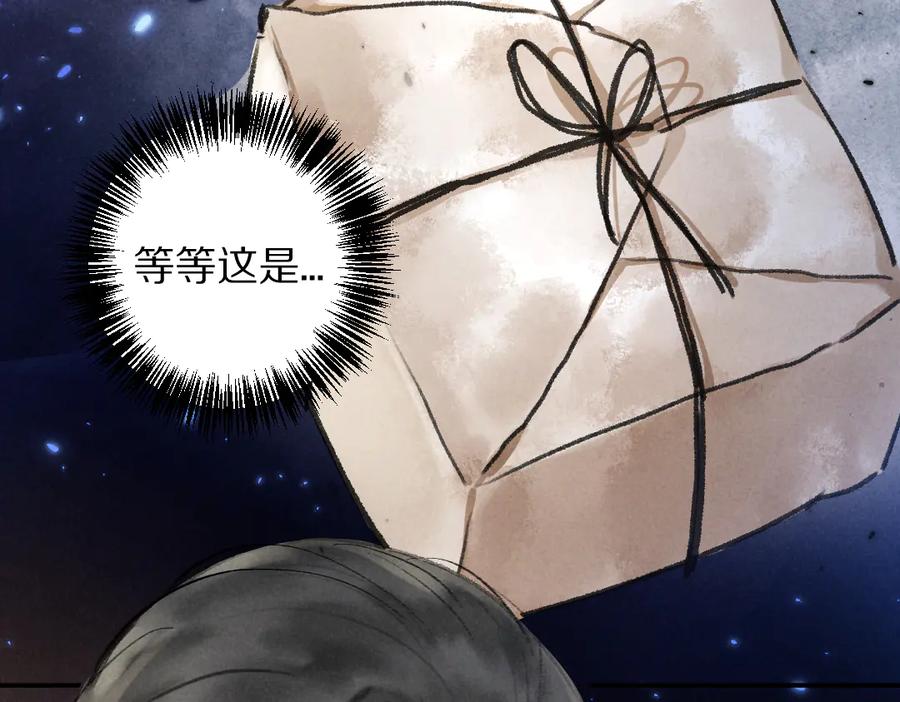 《遵命》第34话 十九岁的胜景 第80页