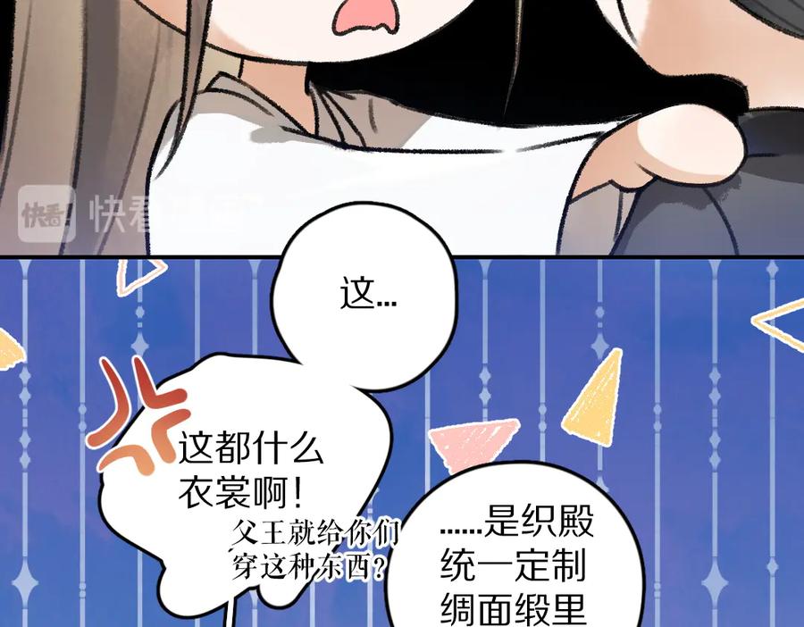 《遵命》第34话 十九岁的胜景 第39页