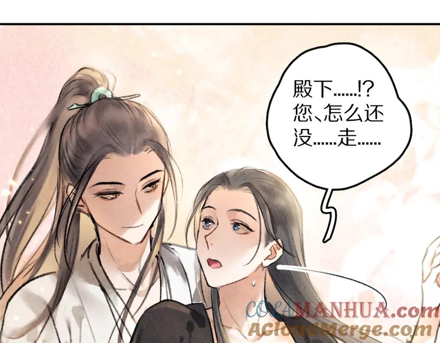 《遵命》第34话 十九岁的胜景 第19页