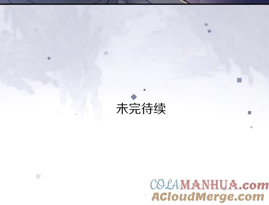 《遵命》第34话 十九岁的胜景 第82页