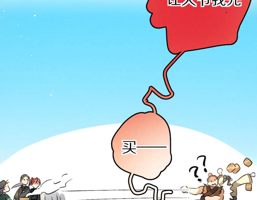 《遵命》第34话 十九岁的胜景 第68页