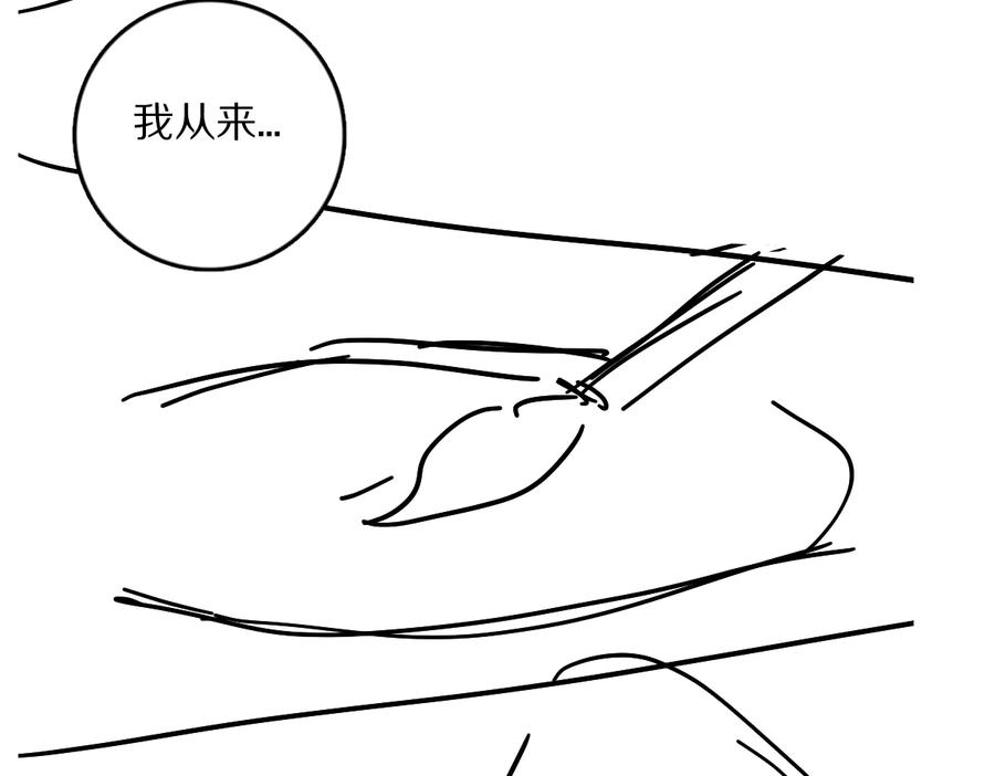 《遵命》第34话 十九岁的胜景 第84页