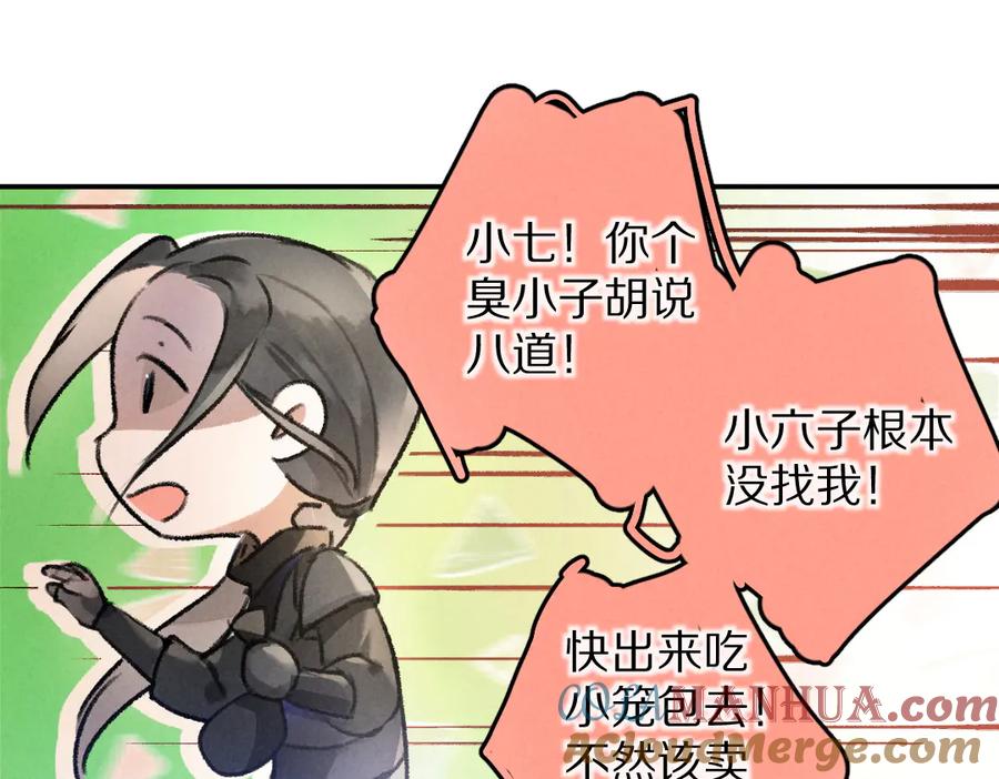 《遵命》第34话 十九岁的胜景 第58页