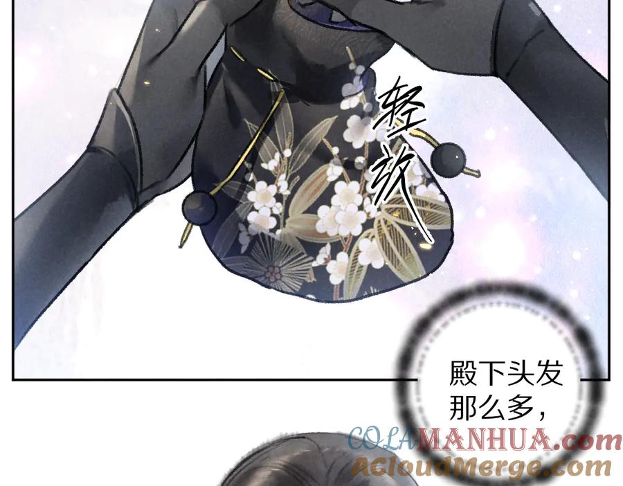 《遵命》第34话 十九岁的胜景 第55页