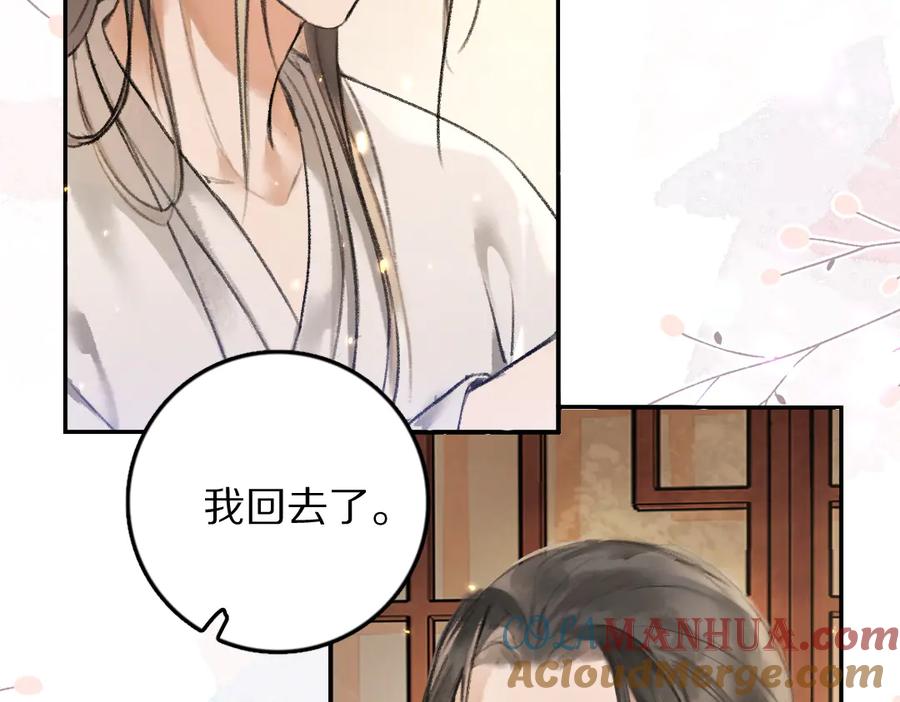 《遵命》第34话 十九岁的胜景 第43页