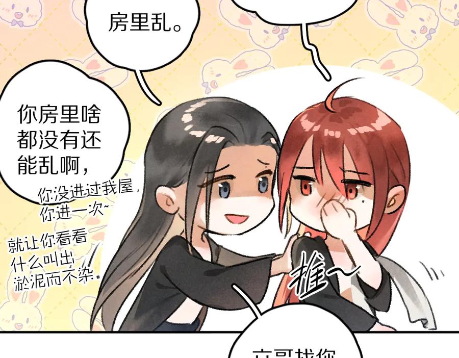 《遵命》第34话 十九岁的胜景 第15页