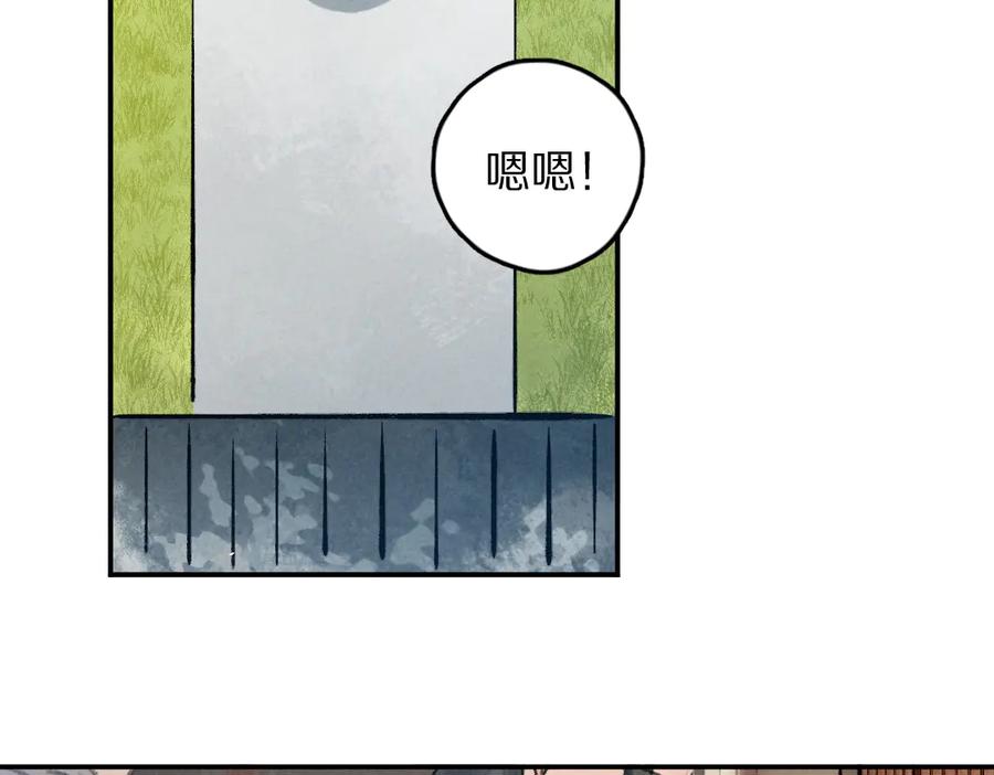 《遵命》第34话 十九岁的胜景 第17页