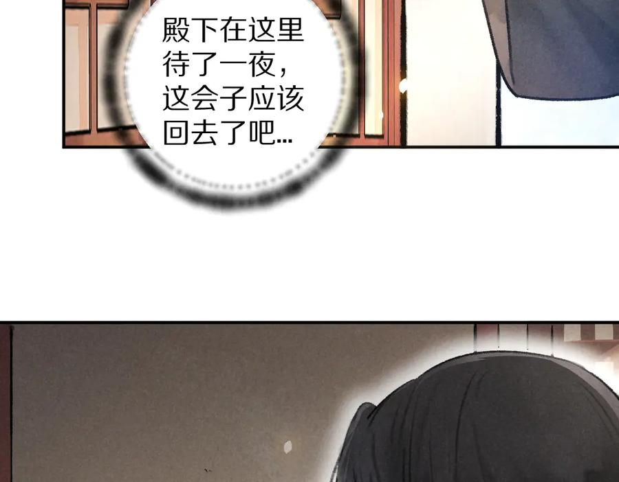 《遵命》第34话 十九岁的胜景 第2页