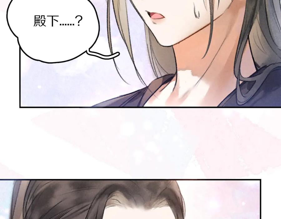 《遵命》第34话 十九岁的胜景 第27页