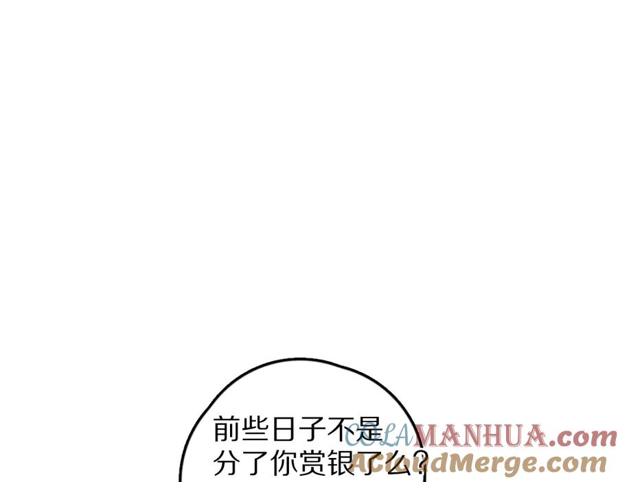 《遵命》第34话 十九岁的胜景 第61页
