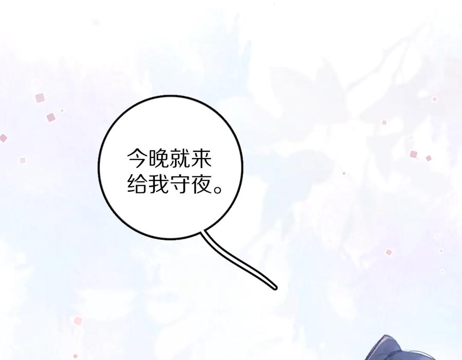 《遵命》第34话 十九岁的胜景 第45页