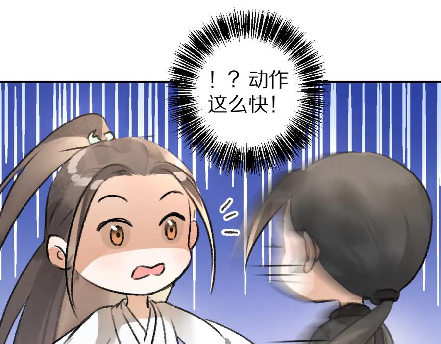 《遵命》第34话 十九岁的胜景 第35页