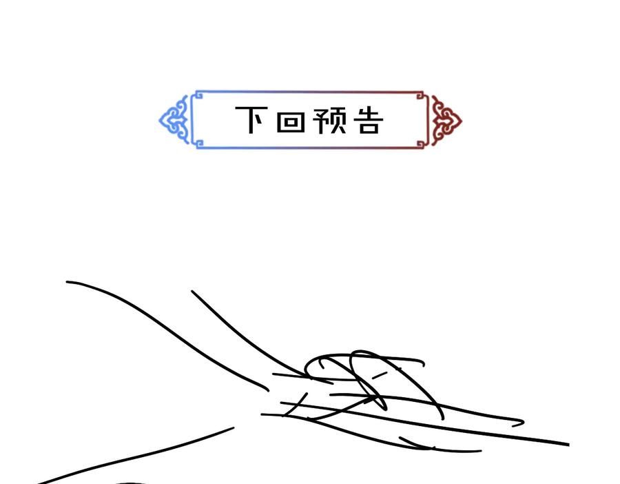 《遵命》第34话 十九岁的胜景 第83页