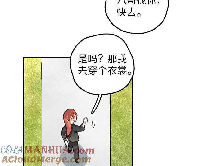 《遵命》第34话 十九岁的胜景 第16页
