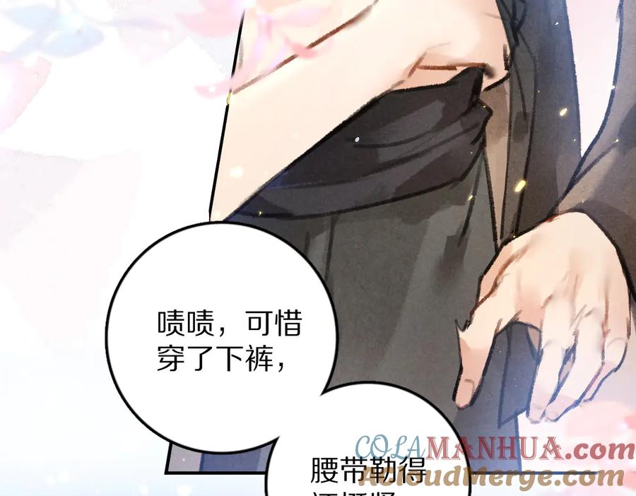 《遵命》第34话 十九岁的胜景 第31页