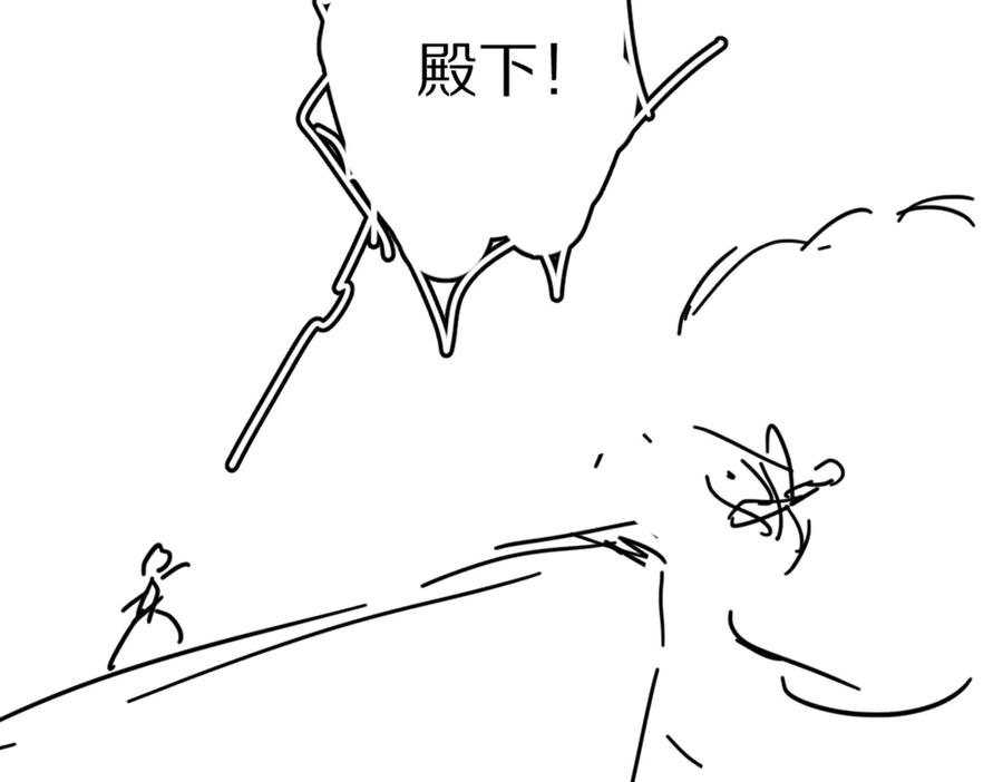 《遵命》第35话 我钟意你的冒犯 第98页