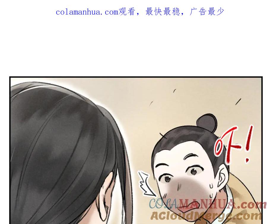 《遵命》第35话 我钟意你的冒犯 第1页