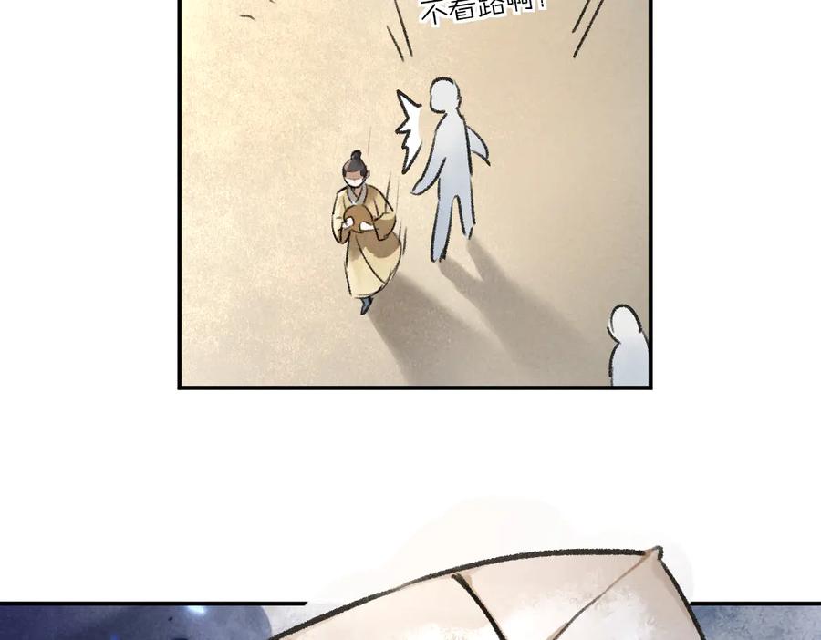 《遵命》第35话 我钟意你的冒犯 第4页
