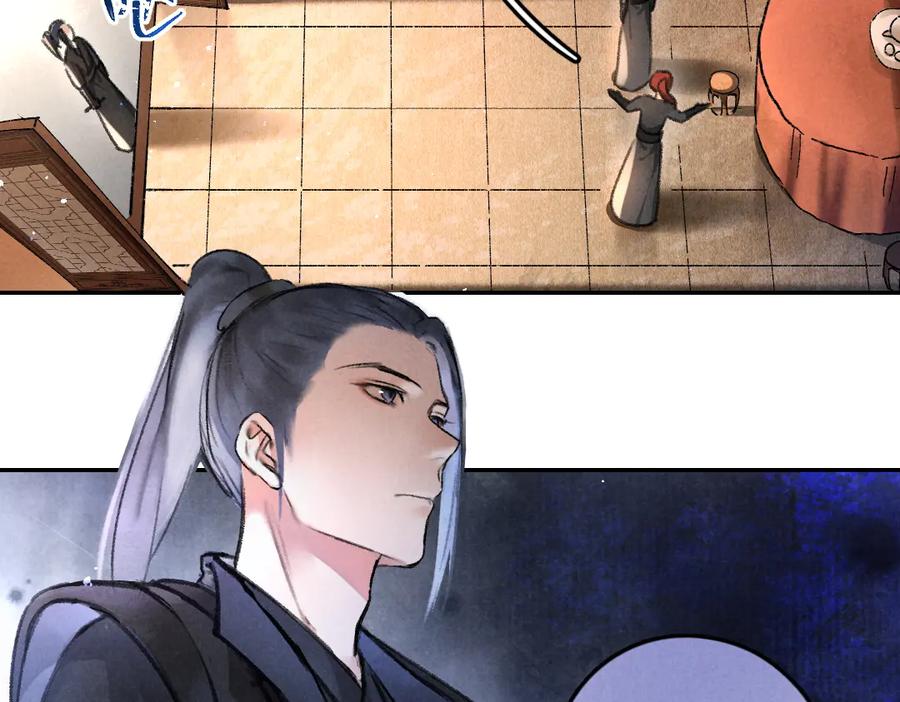 《遵命》第35话 我钟意你的冒犯 第87页