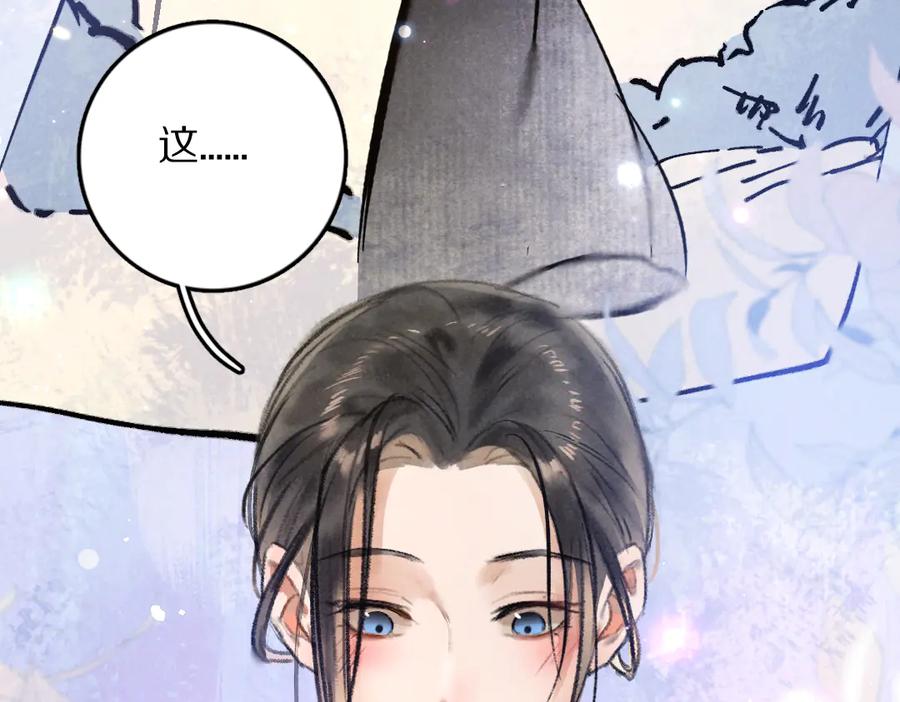 《遵命》第35话 我钟意你的冒犯 第58页