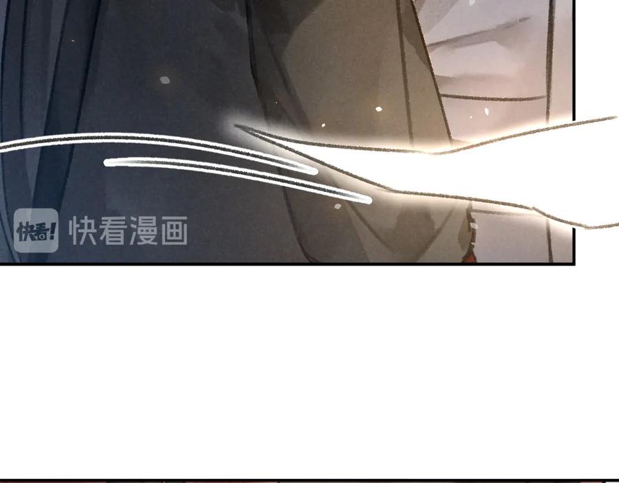 《遵命》第35话 我钟意你的冒犯 第44页