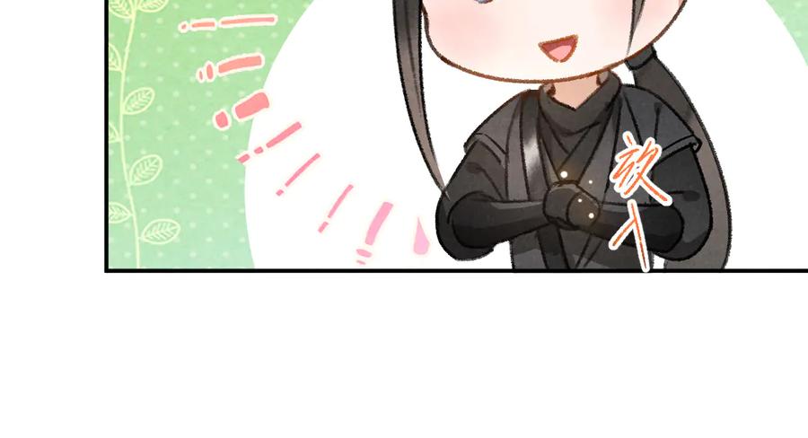 《遵命》第35话 我钟意你的冒犯 第63页