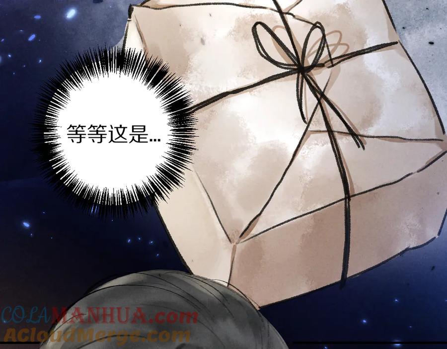 《遵命》第35话 我钟意你的冒犯 第5页