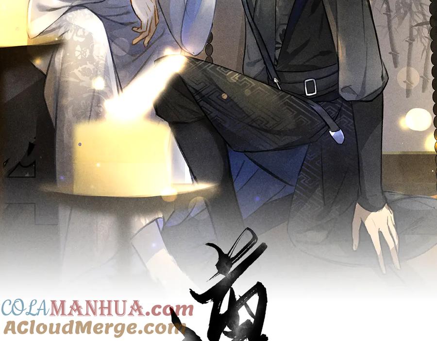 《遵命》第35话 我钟意你的冒犯 第9页