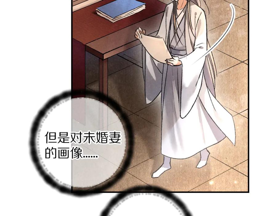 《遵命》第35话 我钟意你的冒犯 第48页