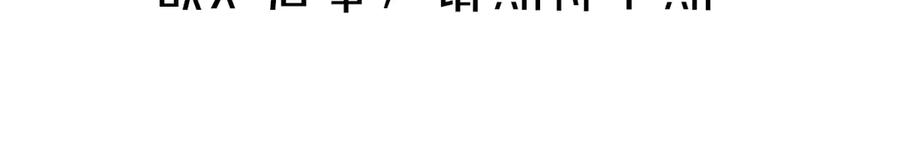 《遵命》第35话 我钟意你的冒犯 第100页