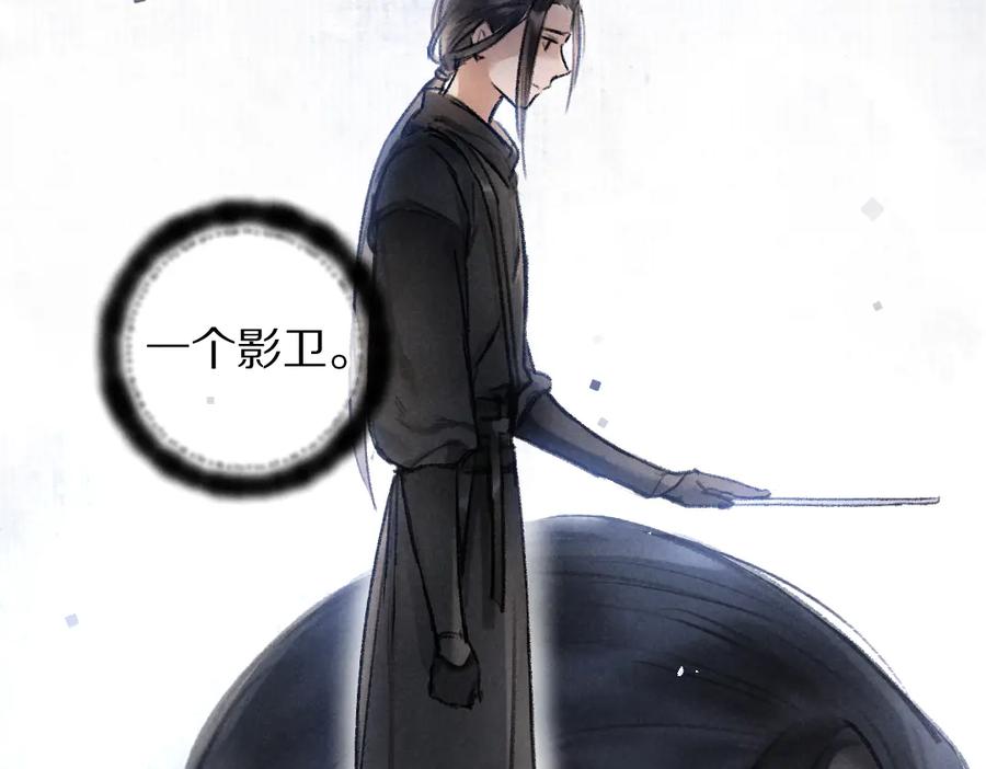 《遵命》第35话 我钟意你的冒犯 第22页