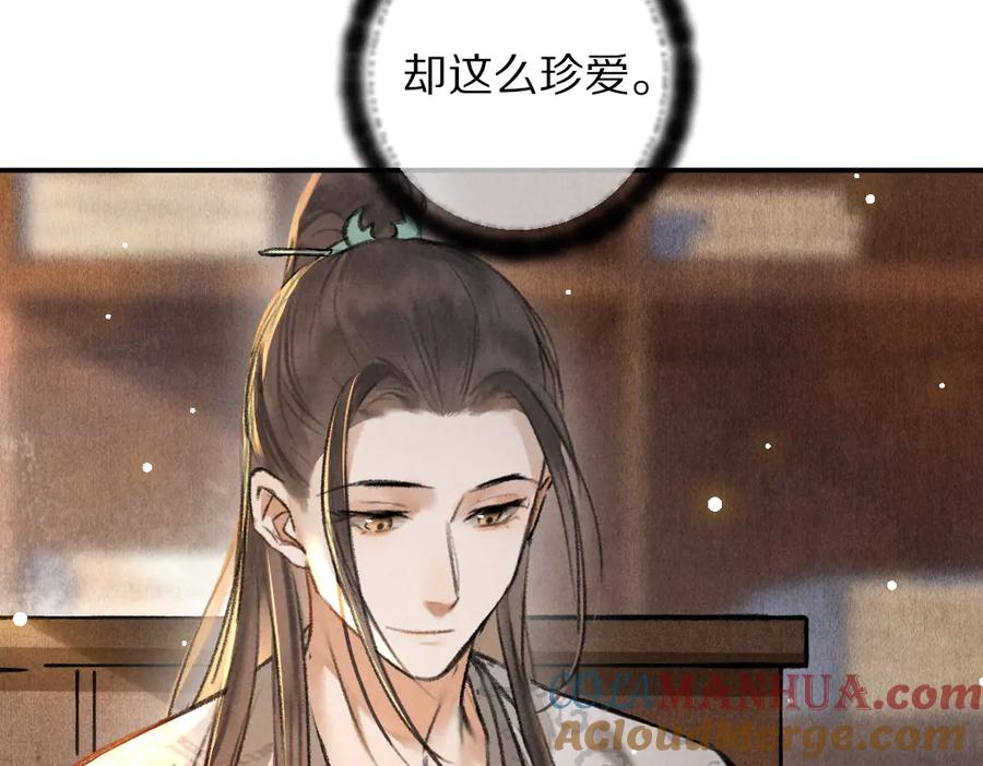《遵命》第35话 我钟意你的冒犯 第49页
