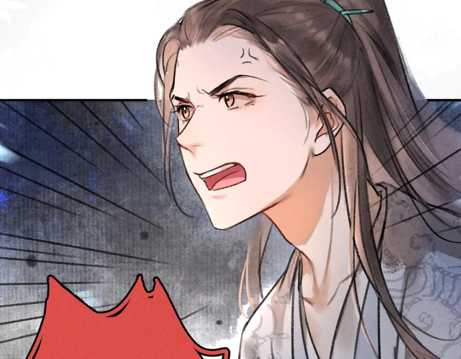《遵命》第35话 我钟意你的冒犯 第78页