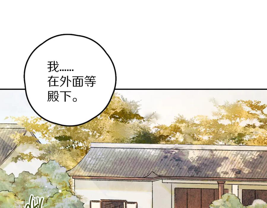 《遵命》第35话 我钟意你的冒犯 第12页