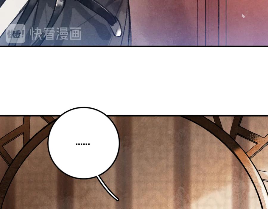 《遵命》第35话 我钟意你的冒犯 第15页