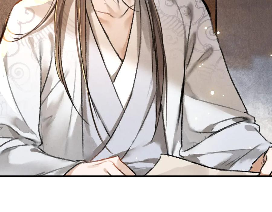 《遵命》第35话 我钟意你的冒犯 第50页