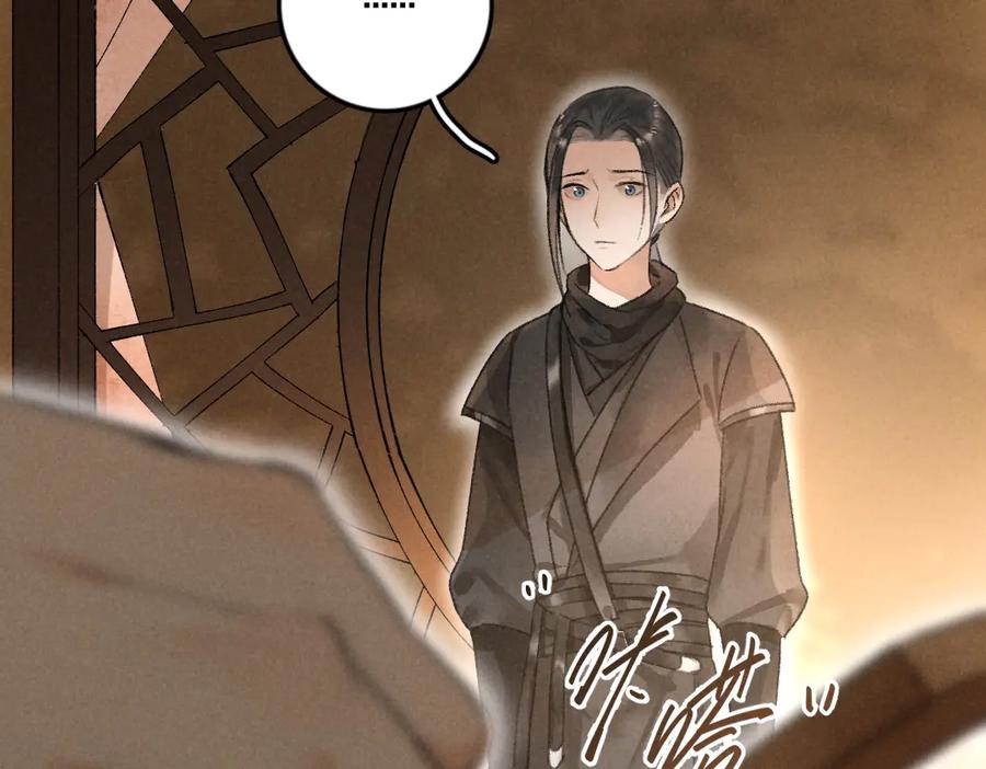 《遵命》第35话 我钟意你的冒犯 第71页