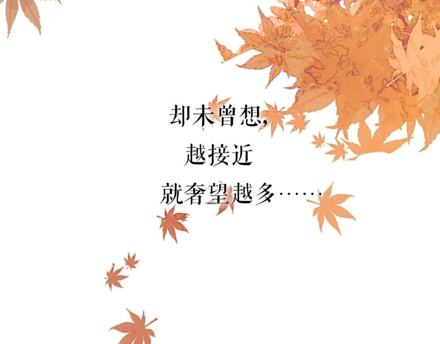 《遵命》序章 追寻飞蛾扑火般的深情 第27页