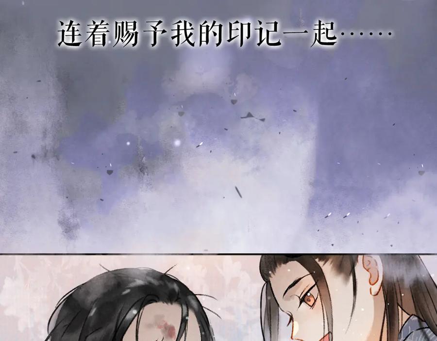 《遵命》序章 追寻飞蛾扑火般的深情 第6页