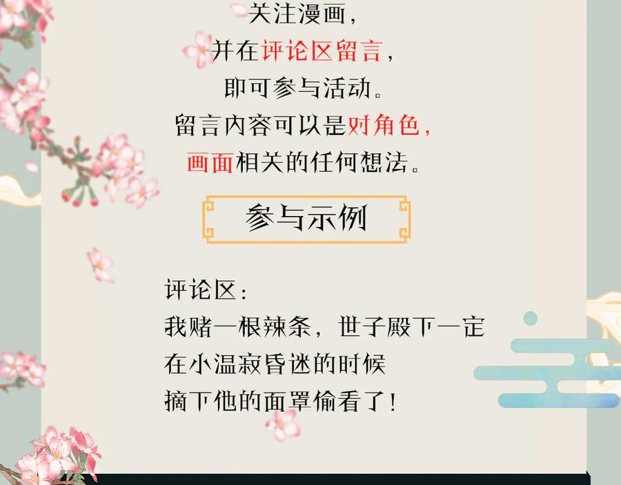 《遵命》序章 追寻飞蛾扑火般的深情 第51页