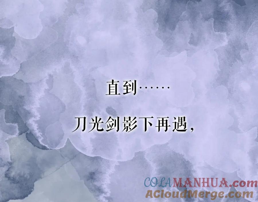 《遵命》序章 追寻飞蛾扑火般的深情 第16页