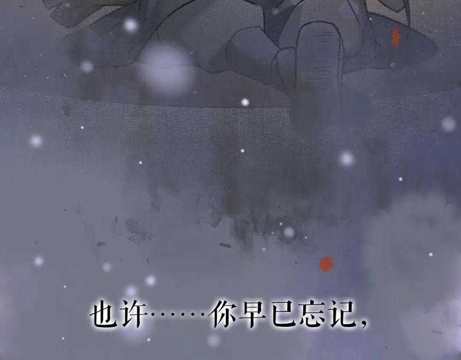 《遵命》序章 追寻飞蛾扑火般的深情 第5页