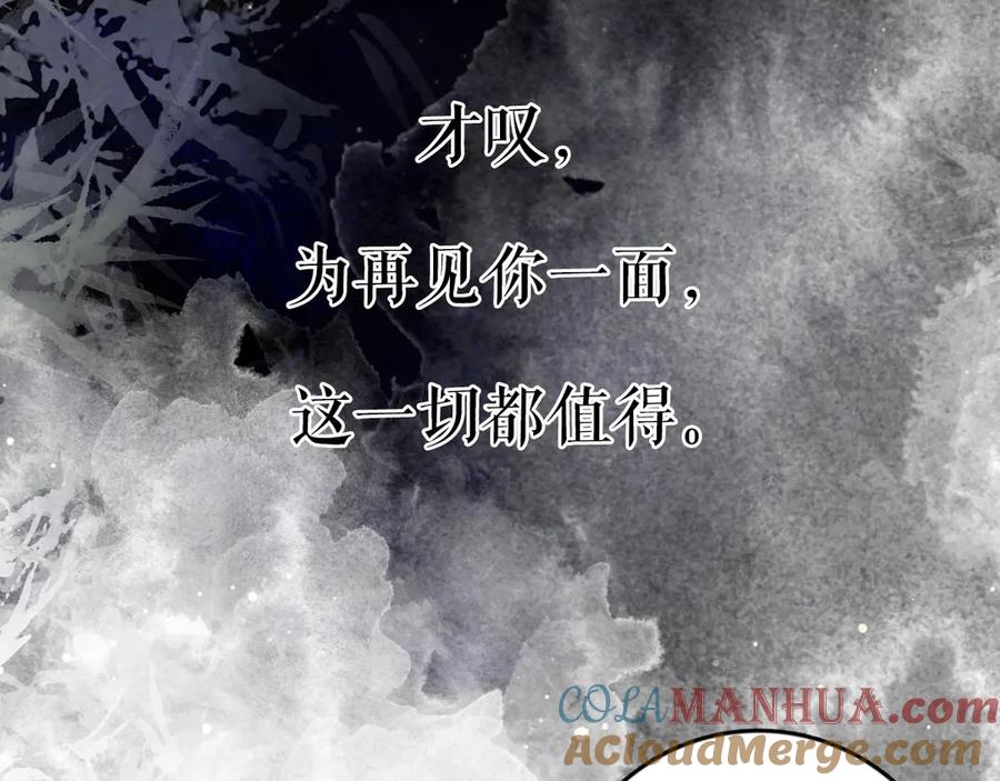 《遵命》序章 追寻飞蛾扑火般的深情 第19页