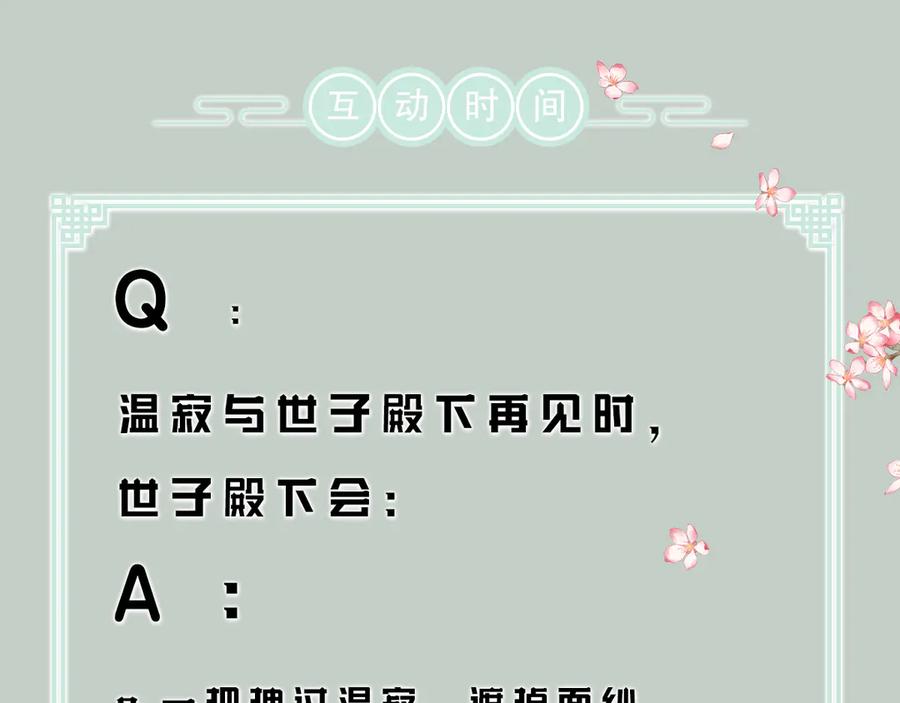 《遵命》序章 追寻飞蛾扑火般的深情 第47页