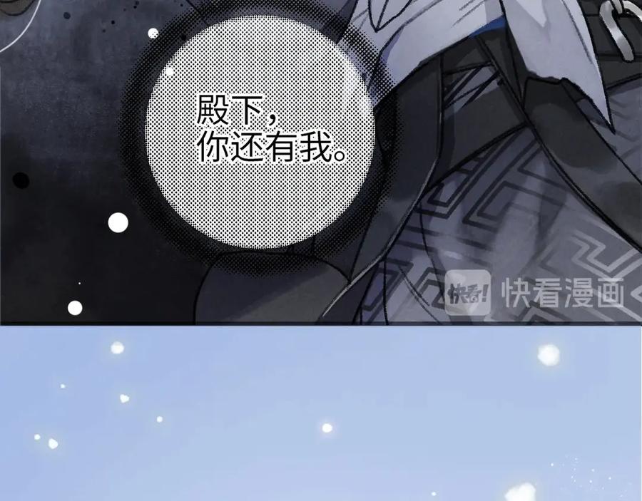 《遵命》序章 追寻飞蛾扑火般的深情 第42页