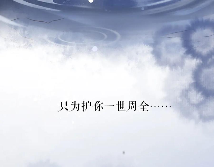《遵命》序章 追寻飞蛾扑火般的深情 第39页